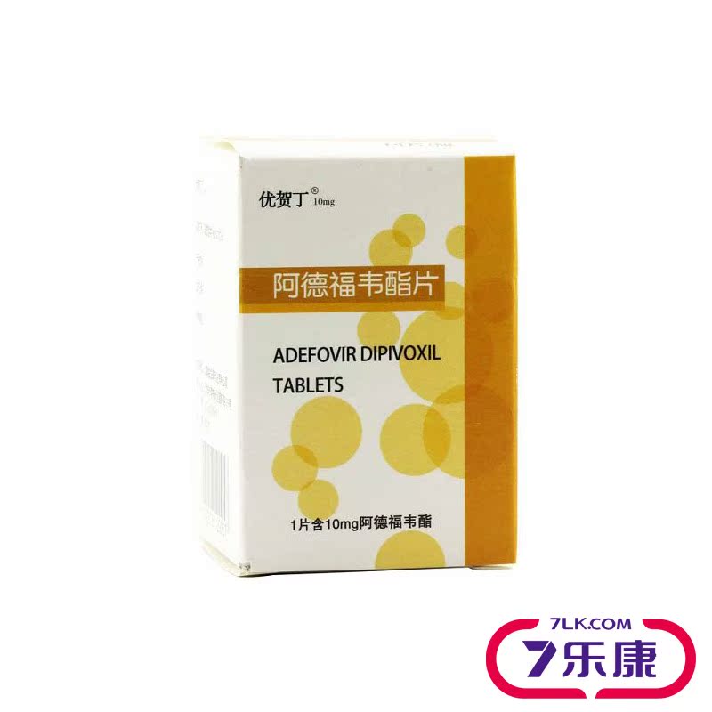 优贺丁 优贺丁 阿德福韦酯片 10mg*14片*1瓶/盒
