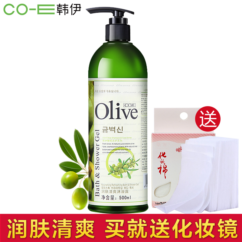 正品 CO.E韩伊Olive橄榄润肤清爽沐浴露500ml 保湿补水