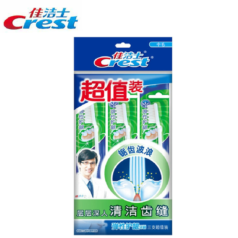 佳洁士 牙刷弹性护龈三支装(中毛)