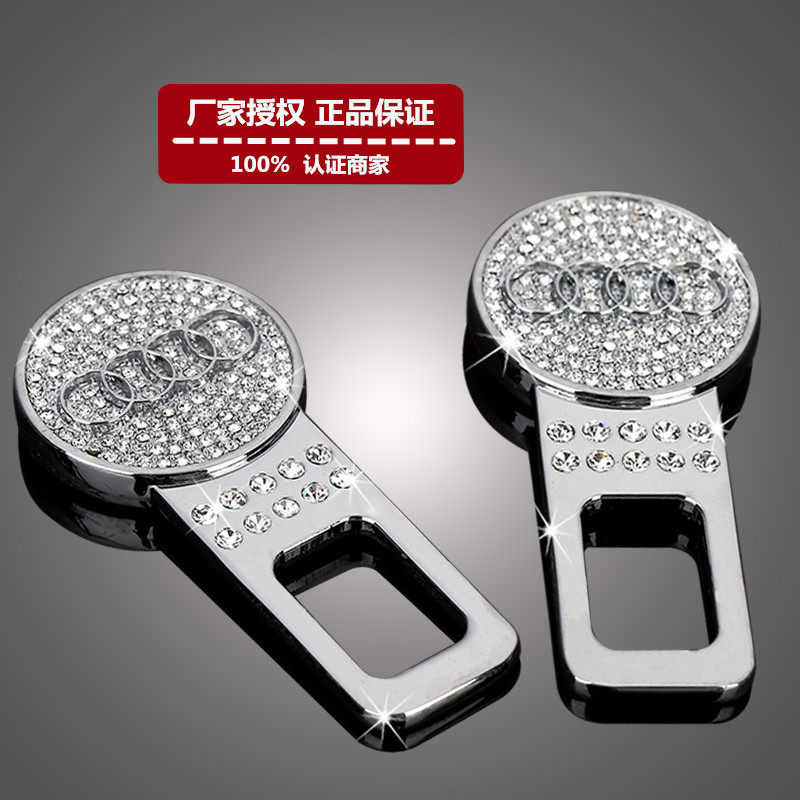 奥迪 A4L A6L A8 Q3 Q5 Q7汽车安全带卡夹插销保险带卡扣插座插片