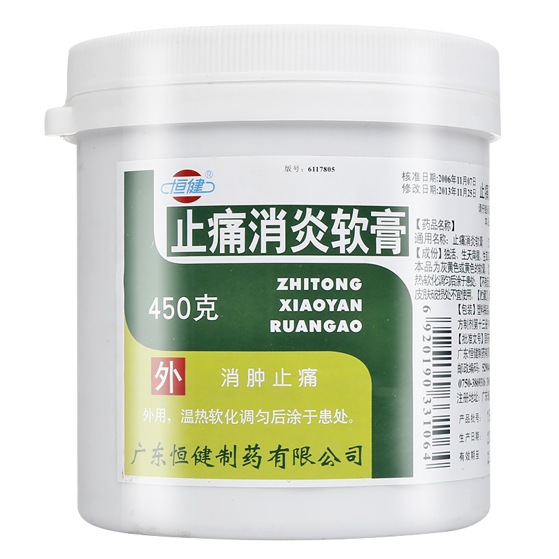恒健 止痛消炎软膏 450g/瓶