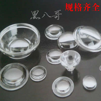 Zoom headlight flashlight lens fishing light lens flashlight lens flashlight convex lens night fishing light convex lens sheet night fishing light convex lens sheet