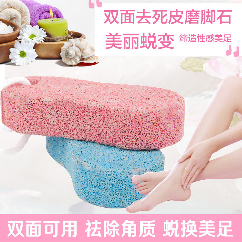 姣兰 磨脚石 去死皮磨脚器 双面磨砂搓脚石修脚
