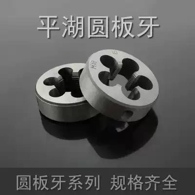 Pinghu Hanggong round plate teeth M48 M48x3 M48x2 M48x1 5 M48x1