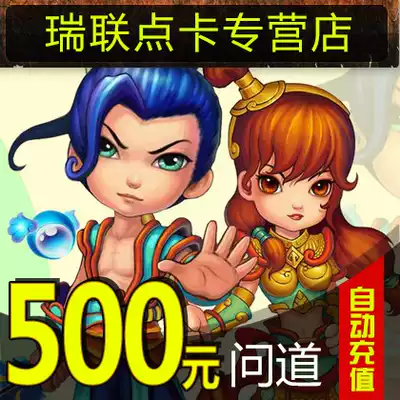 Guangyu one-card 500 yuan point card Ask point card ask ingot 500 Guangyu coins★Automatic recharge