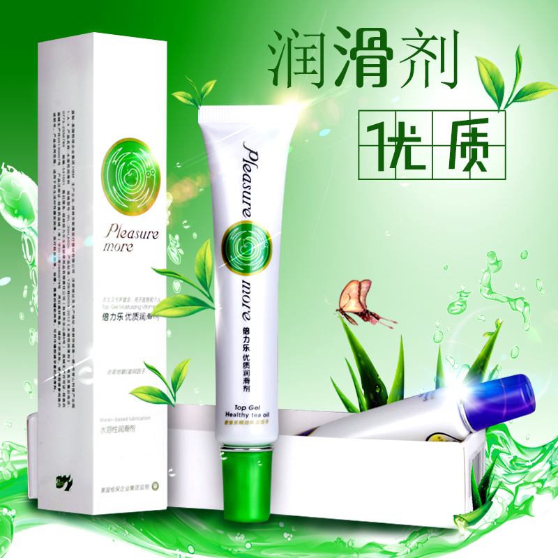 倍力乐维生素E 水溶性 人体润滑剂 男用女用房事润滑油 计生用品