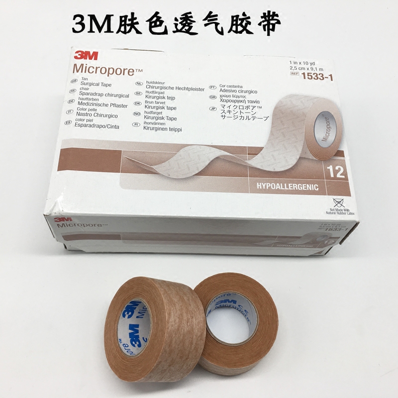 3M skin color breathable tape beautiful easy to tear tape flesh-colored double eyelid sticker tape 1533 full 10 rolls