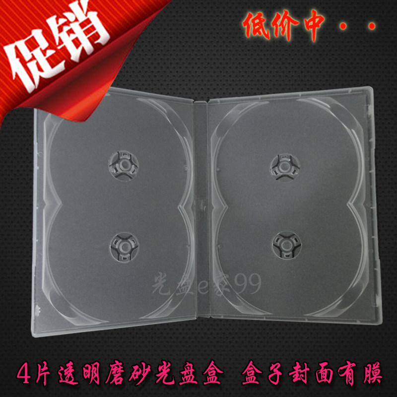 Rectangular CD box high-quality transparent frosted 4-piece box with film on the cover for coloring pages