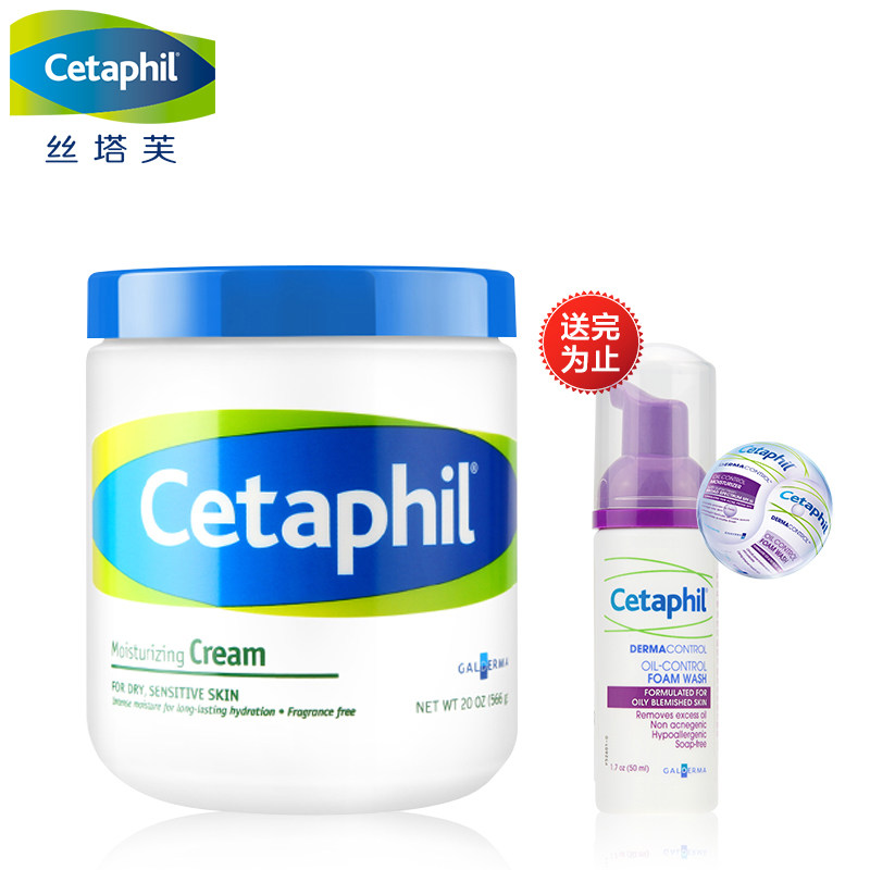 【天猫超市】进口Cetaphil丝塔芙保湿霜566g儿童去湿疹送净颜泡沫