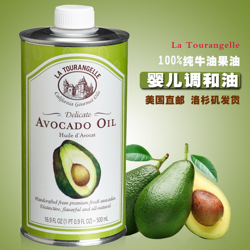 美国直邮La Tourangelle 拉杜蓝乔鳄梨油(牛油果油)补充DHA 500ml