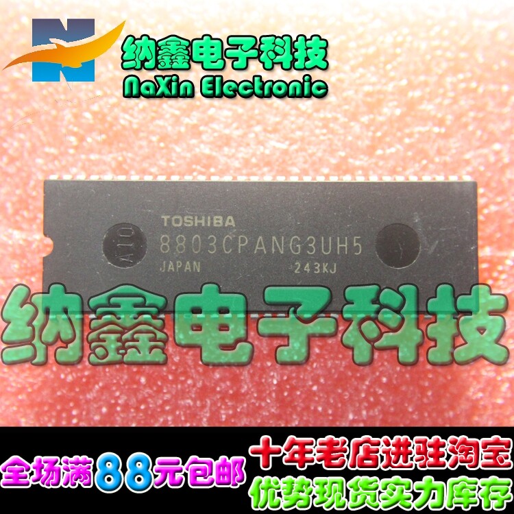 【直接拍就对了】原装 8803CPANG3UH5 上机测试好发货