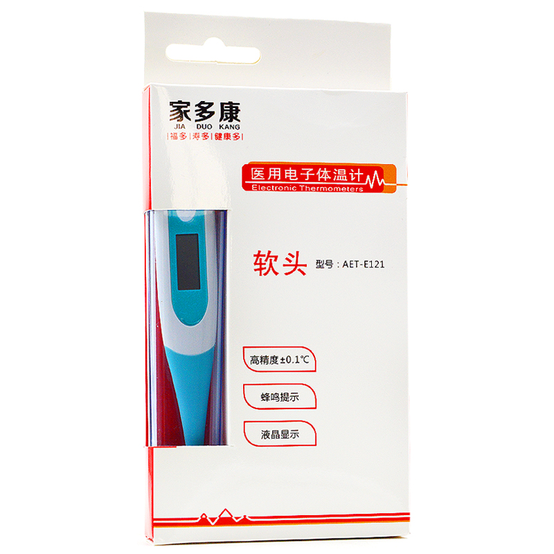 包邮 家多康 电子体温计 软头女性儿童 家用 温度计 基础测量