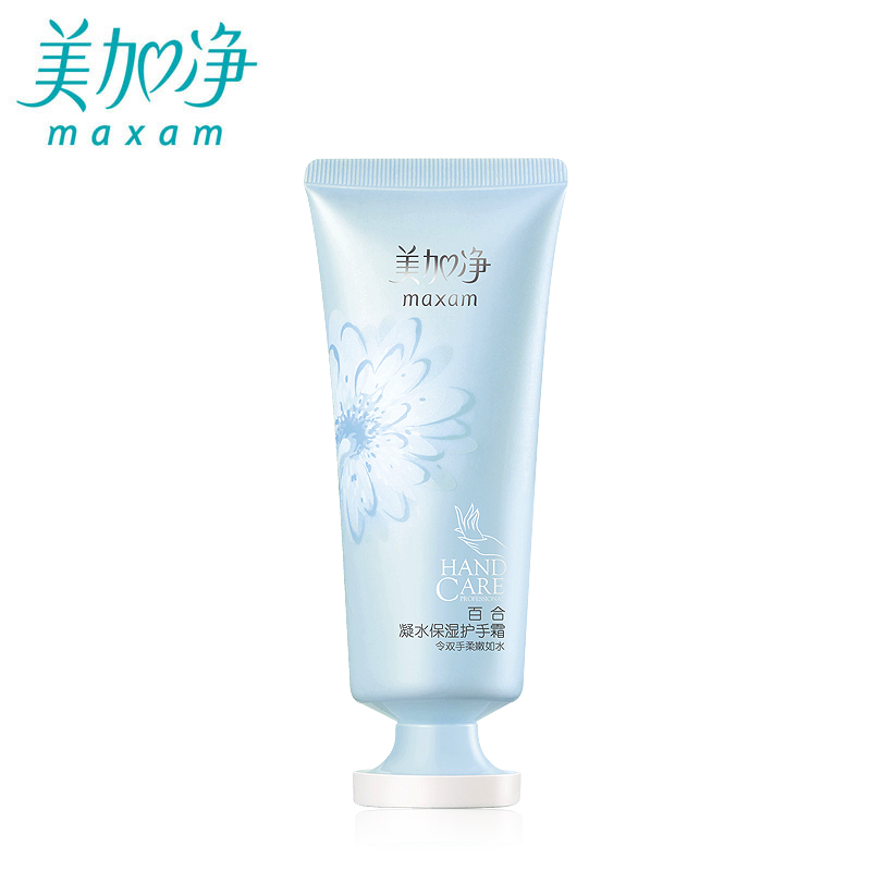 【美加净官方专卖店】美加净凝水保湿护手霜60g 锁水护手霜滋养