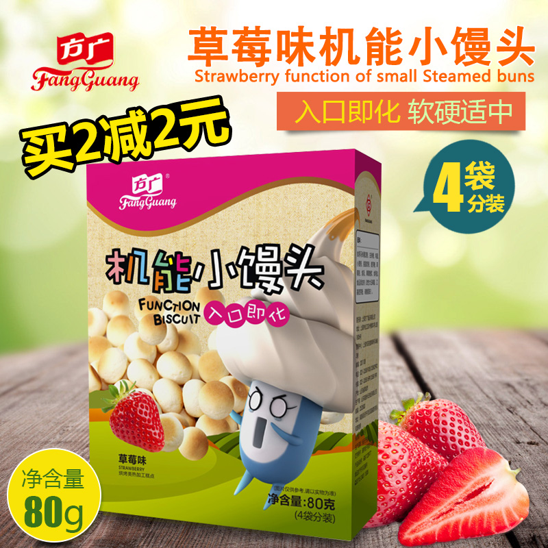 方广小零食 婴幼儿草莓味小馒头80g 宝宝辅食点心磨牙饼干