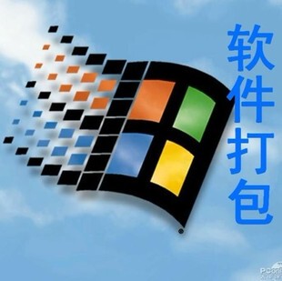 Exe Application Production, Package Creation, Software Packaging and Encapsulation, Generation of Installation Files, Tutorial Provided, Compatible with Any Device