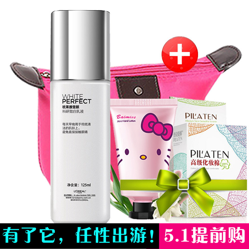 L'OREAL/欧莱雅雪颜科研致白乳液 正品 补水保湿滋润淡斑