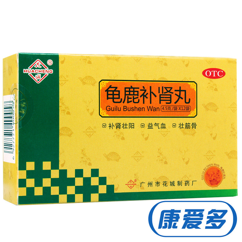 5盒 花城 龟鹿补肾丸12袋 补肾壮阳 性欲减退 失眠健忘精神疲乏