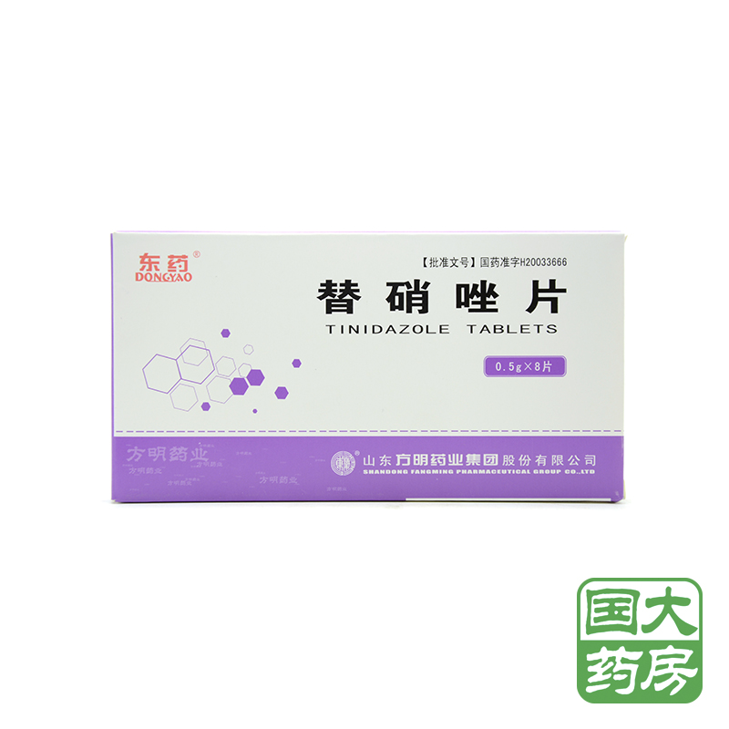 东药 替硝唑片 0.5g*8片/盒