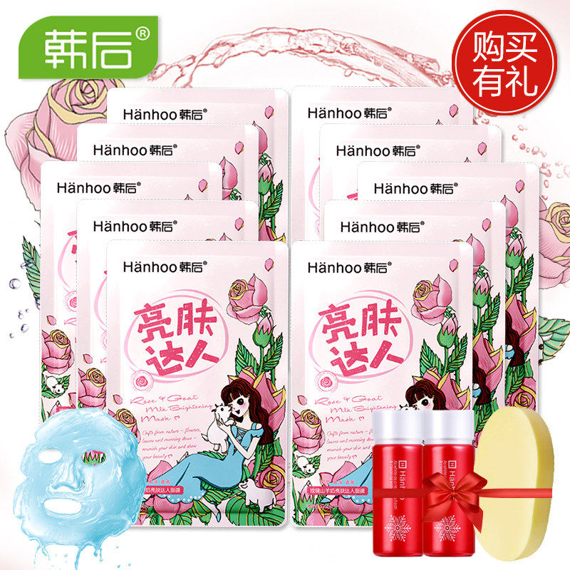 韩后面膜玫瑰山羊奶亮肤达人面膜秋冬补水保湿美白提亮肤色10片