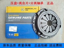 Suzuki Alto happy prince Beibei Jiangnan Alto clutch pressure plate clutch plate separation bearing assembly