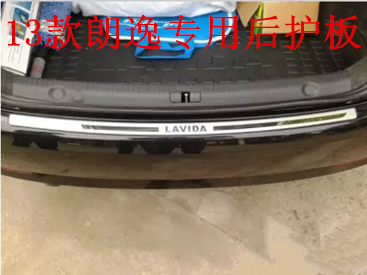 Volkswagen 08-17 Lang Comfort Special Rear Guard Board 13 New Lang Comfort Special Stainless Steel Built-in Rear Guard Plate Retrofit 