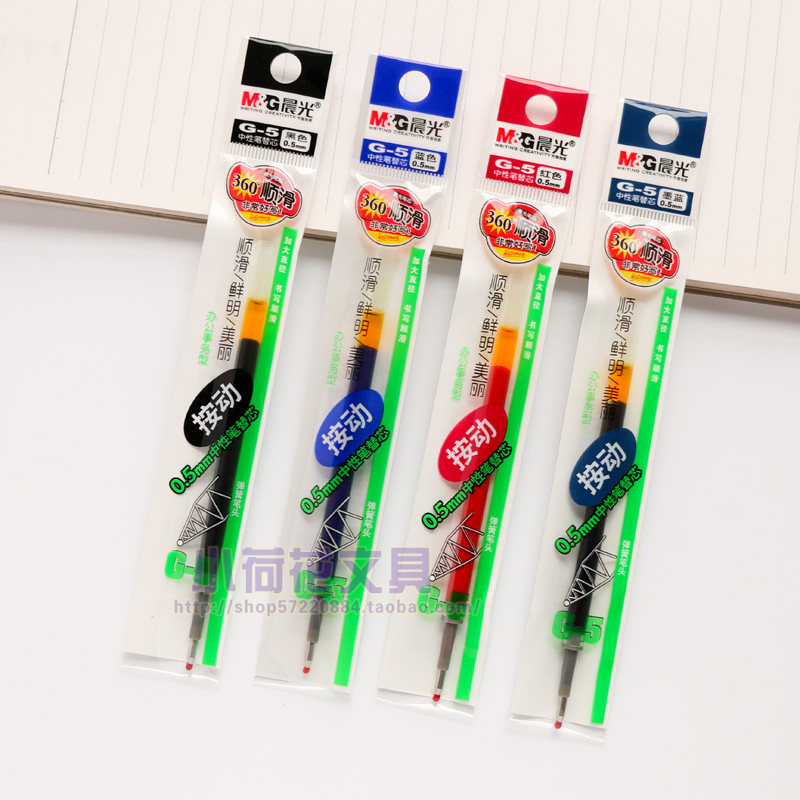 Chenguang G5 press refill 0 5 classic morning light neutral refill black 0 5 bullet 2001 student office