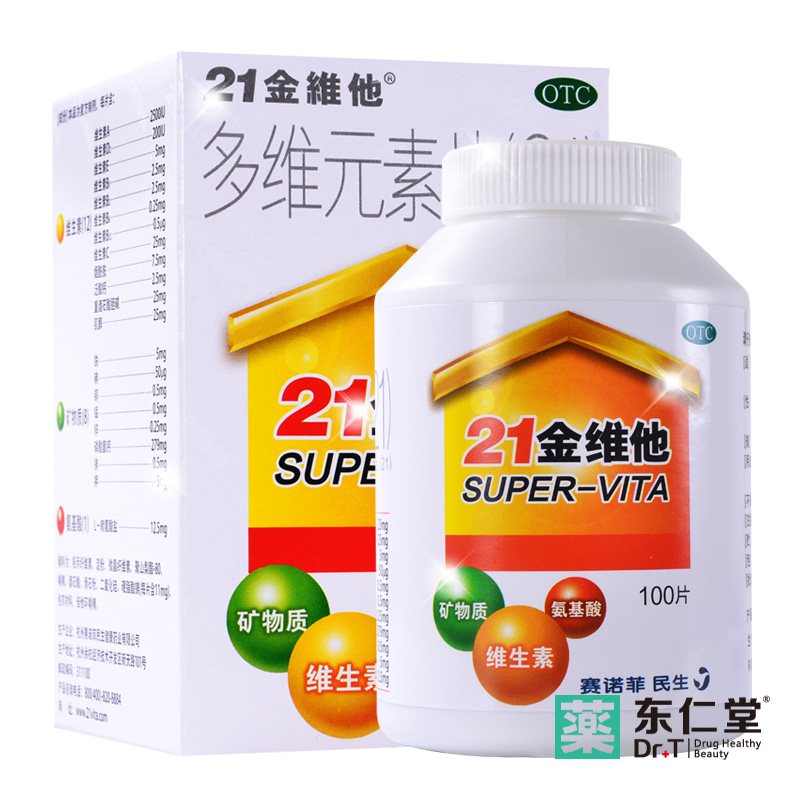 民生21金维他 多维元素片 100片 复合维生素片增强免疫补充矿物质