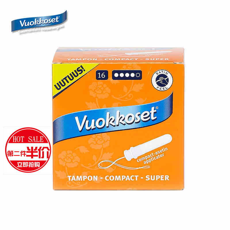 原装芬兰进口 维可丝 Vuokkoset安全芯 防过敏 卫生棉条 16只