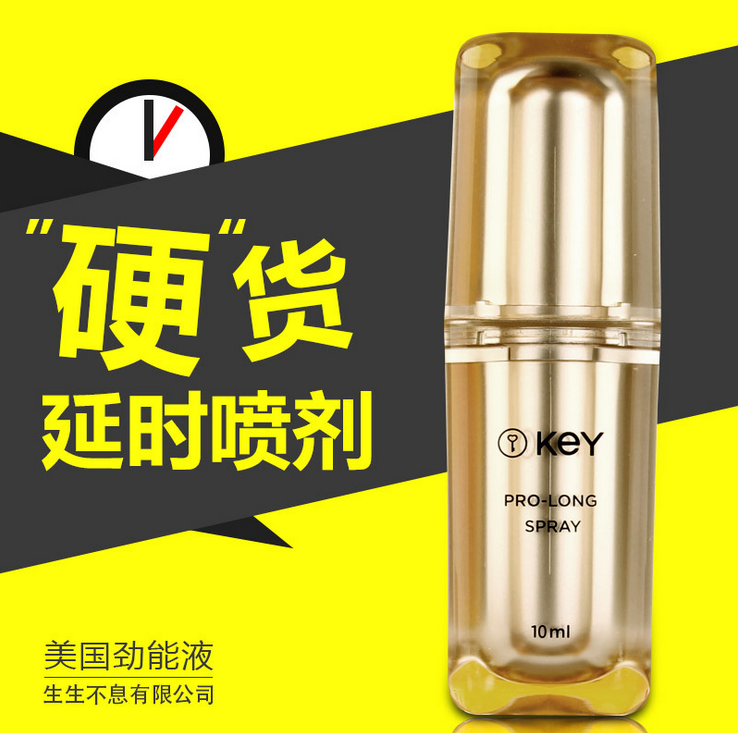 Key男士劲能液男用延時喷剂男性外用延迟喷雾不麻木情趣性用品LP