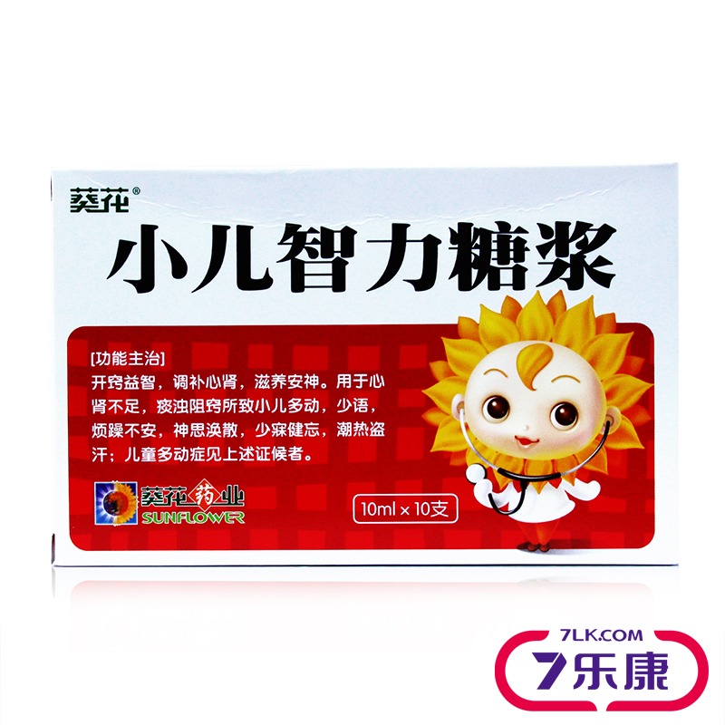 葵花 小儿智力糖浆 10ml*10支/盒