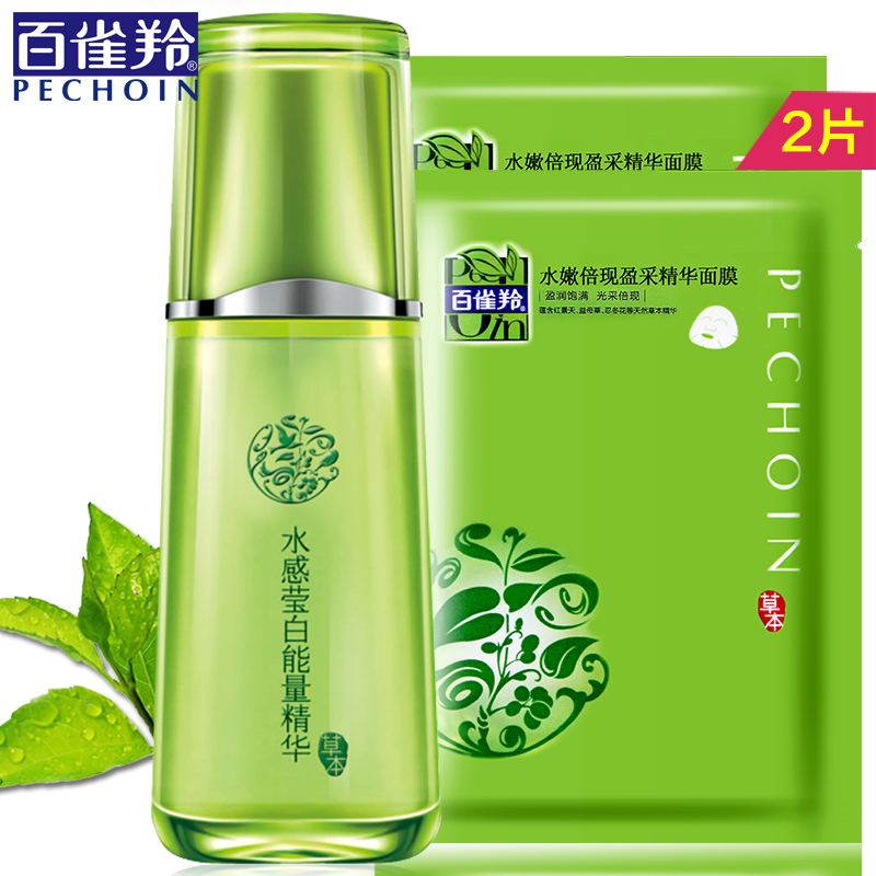 百雀羚精华原液面部水嫩水感莹白能量精华液30ml嫩白补水收缩毛孔