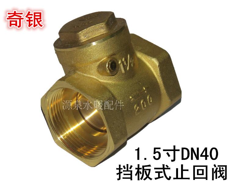 Chyin Check Valve Solar Backstop Valve 1 5 Inch DN40 Screw-up Bezel Type Full Copper Check Valve