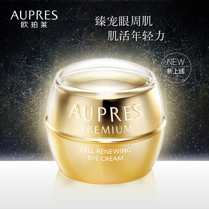 AUPRES/欧珀莱臻源新肌多效眼霜15g淡化细纹黑眼圈女补水紧致抗皱
