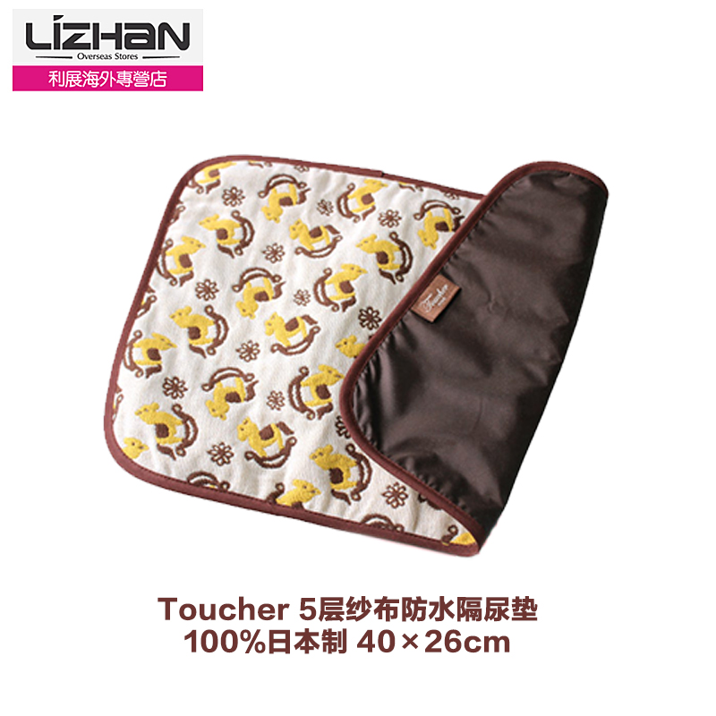 日本直邮/toucher 全棉5层纱布防水隔尿垫 柔软透气 6种图案