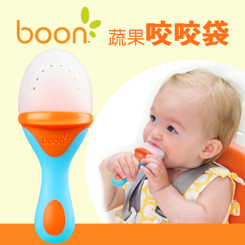 美国直邮boon婴幼儿用品硅胶咬咬袋宝宝喂养辅食工具磨牙棒零食袋