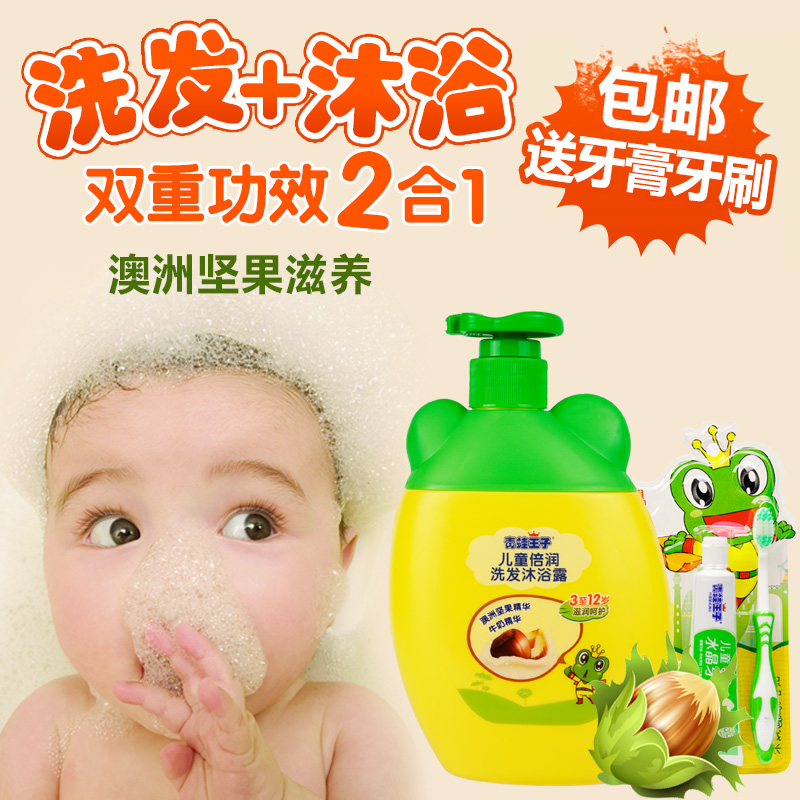 青蛙王子 儿童洗发沐浴二合一 500ml 宝宝洗发水沐浴露 正品包邮