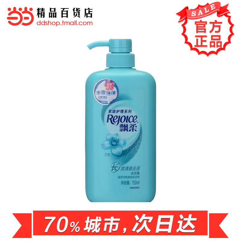 当当网百货 飘柔 家庭护理兰花长效清爽去屑洗发露750ml