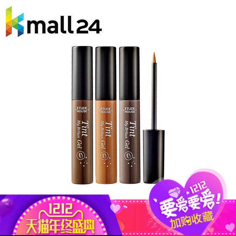 《韩国直邮》ETUDE HOUSE爱丽小屋撕拉染眉胶 防水持久不晕染眉膏