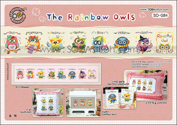 Cross embroidered electronic diagram redrawing source file-SODA SO-G84 Rainbow owl