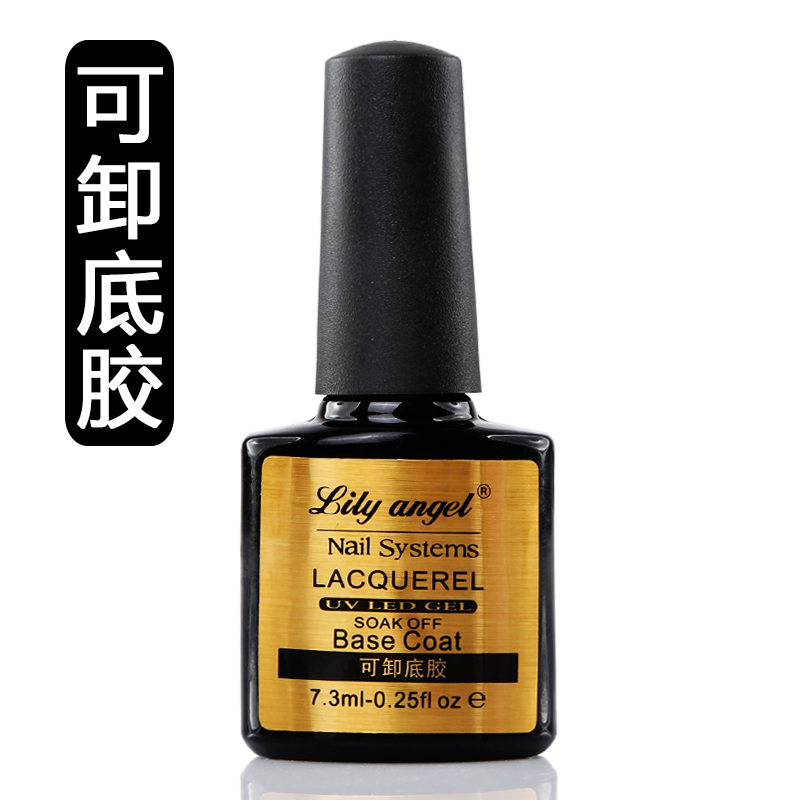 Lily angel可卸底胶 透明底胶 可卸光疗胶 QQ甲底漆 光疗甲必备