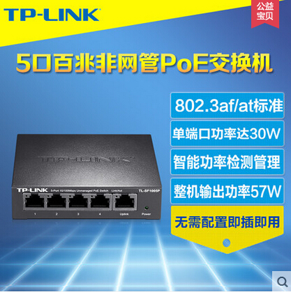 TP-LINK TL-SF1005P 5-port switch with 4-port POE power supply 100 Megabytes unmanaged 5-port switch