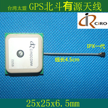 25x25x6 5mm GPS BD dual-mode active antenna Taiwan Taimeng gain original imported ceramic