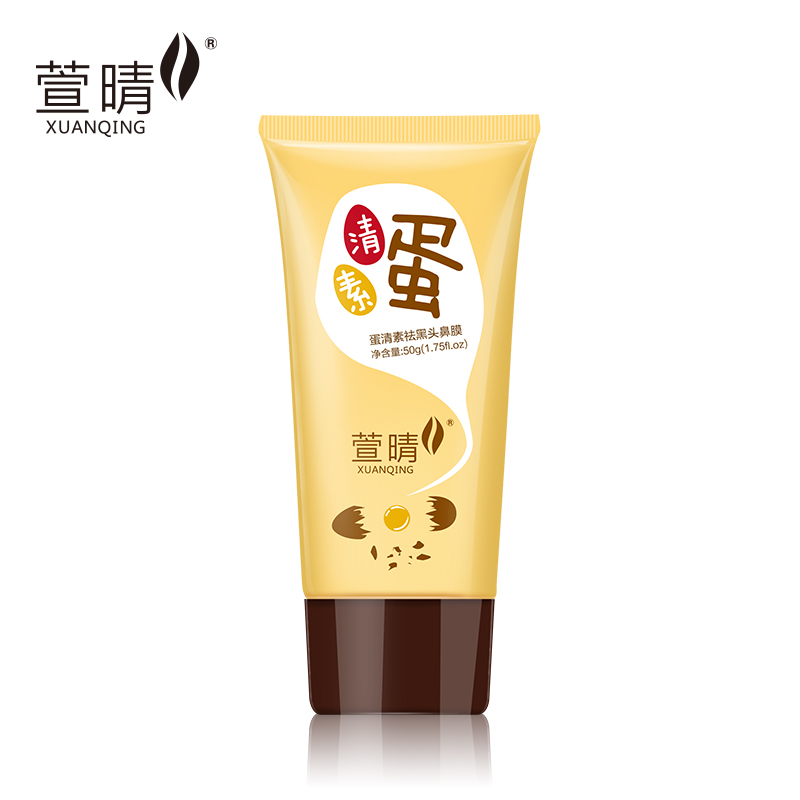 萱晴收缩毛孔去黑头男女套装吸祛黑头收粉刺导出液鼻膜贴T区护理