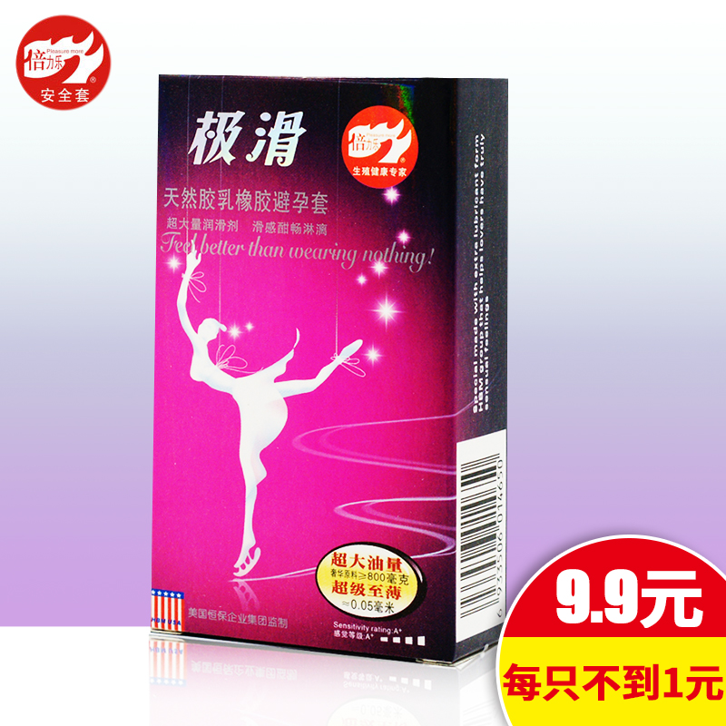 倍力乐避孕套 极滑10只装加倍润滑贴身型安全套 情趣成人用品Z