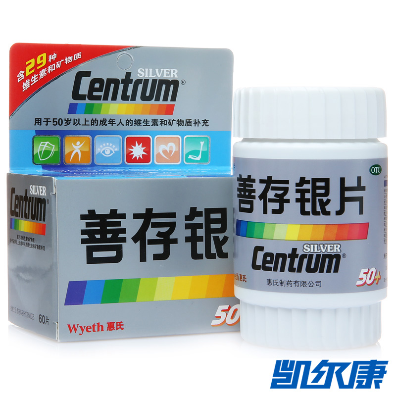 惠氏善存银片60片/盒用于50岁以上成年人补充维生素矿物质