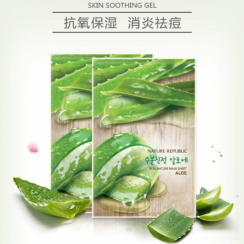 Nature Republic芦荟面膜10片+黄瓜面膜10片保湿补水抗痘消炎修复