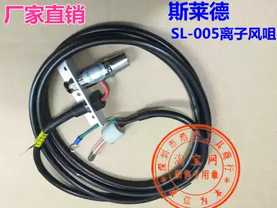 SELECTED SL-005 electrostatic ion air nozzle electrostatic ion fan equipment ion air nozzle with power supply