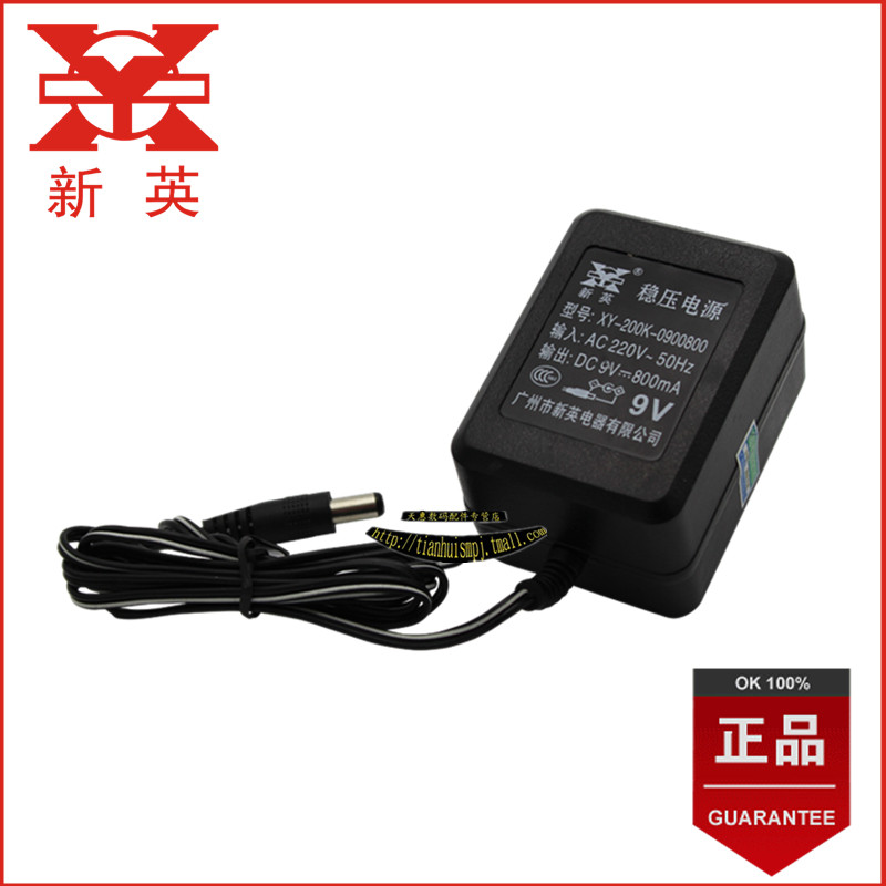 正品新英电源 XY-200K-9V-0.8A 变压器 9V800mA稳压直流电源