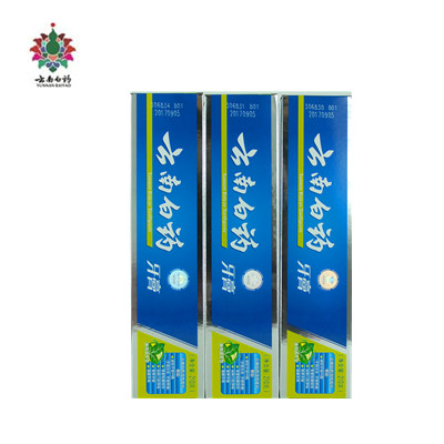 云南白药牙膏正品 减轻牙龈问题祛异味 薄荷清爽210g*3支组合特价