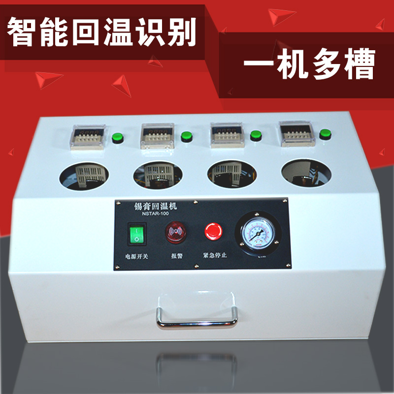 Solder paste back to warm machine Multi-groove timing intelligent return to warm machine Softening Machine Tin Cream Timing Machine SMT Equipment Manufacturer Direct